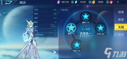 奥拉星基因碎片怎么合成？奥拉星攻略详解