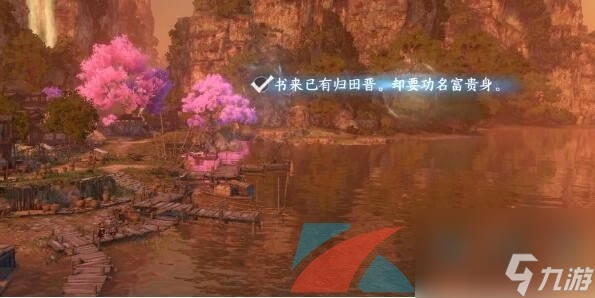 逆水寒手游桃溪村码头词话任务攻略