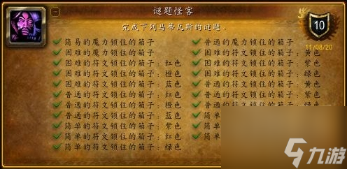 魔獸世界坐騎攻略大全（魔獸螃蟹坐騎速刷教程）