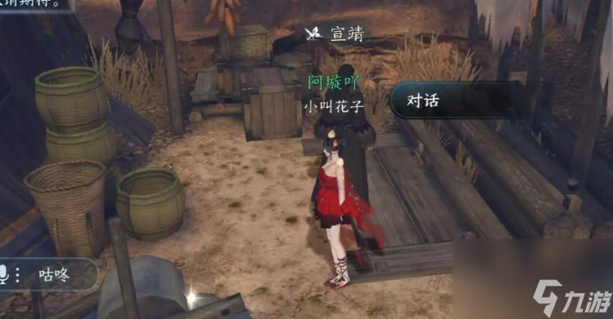 逆水寒手游木兰之志人间怎么做 逆水寒手游木兰之志人间任务