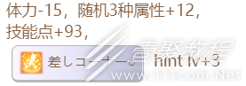 闪耀优俊少女樱花桂冠隐藏事件触发方法介绍