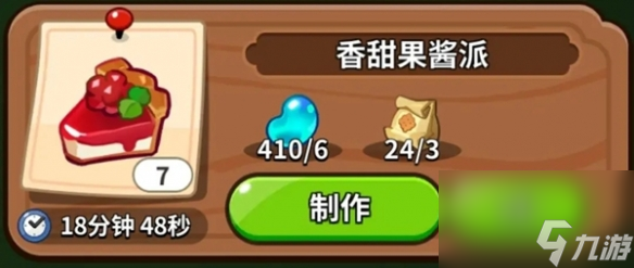 冲呀饼干人王国建筑物有什么用 建筑物作用介绍