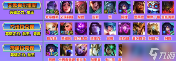 金铲铲之战阵容推荐