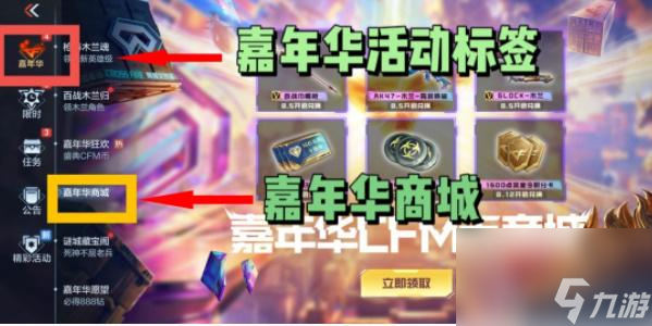 嘉年華商城中賞金令積分可以兌換多少次-嘉年華商城中賞金令積分可以兌換幾次