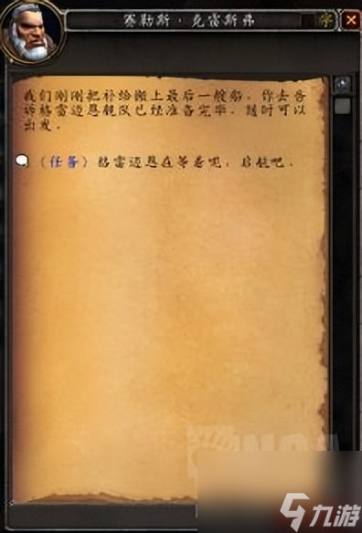 魔兽世界坐骑攻略大全（魔兽螃蟹坐骑速刷教程）