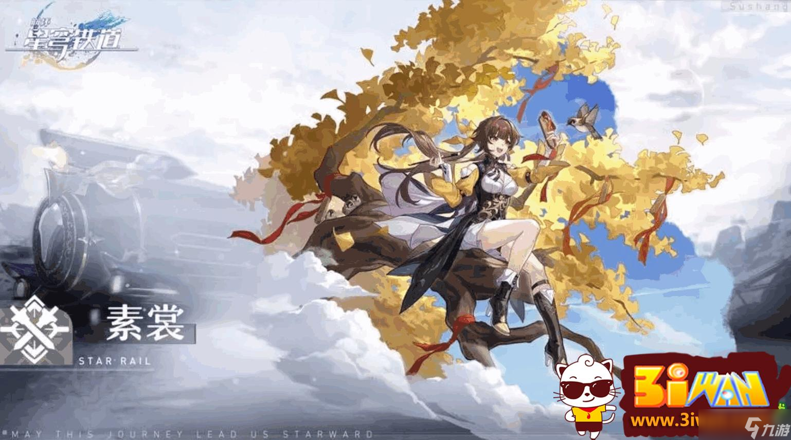 崩坏星穹铁道如何调画质 调整画质教程