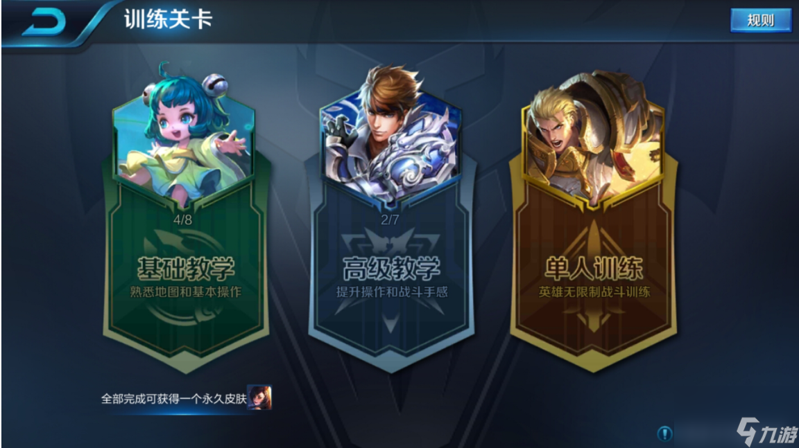 王者如何快速升30级？[王者荣耀]