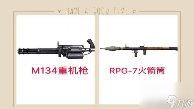 和平精英火箭筒排名图片 暗夜危机枪械排行榜