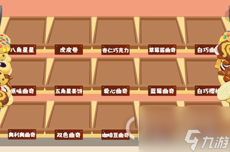 鸭鸭收纳大师甜心烘培怎么过