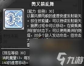 冒险岛豹弩游侠怎么抓豹子最好（技能分析和四转加点推荐）