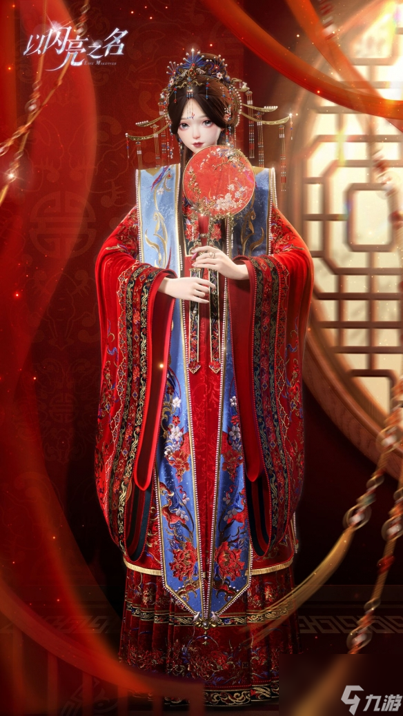 以闪亮之名新版本五星套装一览