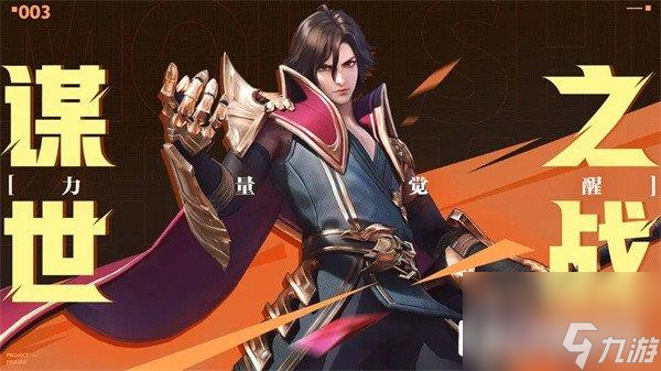 星之破曉李信怎么玩 李信連招攻略