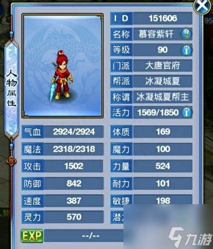 神武大唐官府加点攻略（神武手游大唐官府pk技巧）