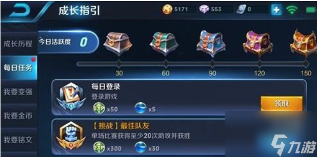 王者如何快速升30级？[王者荣耀]