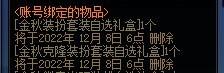 DNF合成装备怎么弄 金秋版神器装扮合成指南