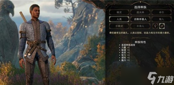 《博德之门3》种族怎么选 新手推荐种族