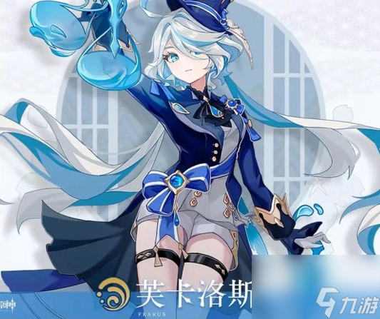 《原神》芙卡洛斯命之座效果介绍