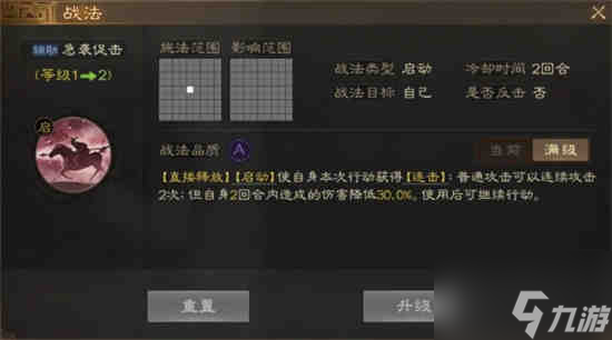 三国志战棋版曹休怎么玩 三国志战棋版曹休属性战法搭配推荐
