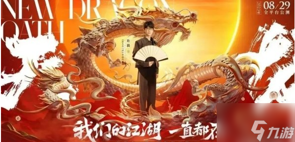 新天龙八部手游少林宝石怎么选 珍兽培养推荐