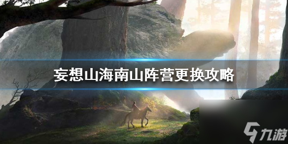 妄想山海赑屃碑有什么作用？妄想山海攻略分享