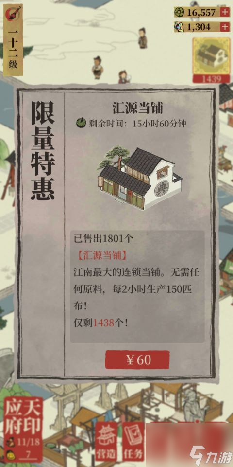 江南百景图怎么去徽州？江南百景图攻略详情