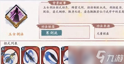 方寸對(duì)決功法怎么搭配