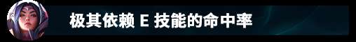 LOL刀妹天賦及符文出裝推薦（附技能和連招解析、上分思路）