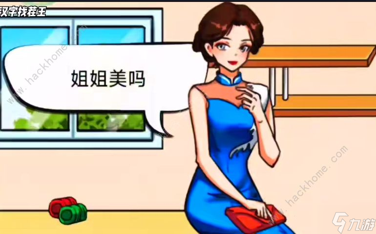 汉字找茬王特别邀请怎么过 特别邀请通关攻略