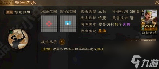 三国志战略版S3觉醒姜维怎么样-S3觉醒姜维强度解析一览