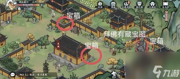 方寸對(duì)決洛城江湖見聞-方寸對(duì)決洛城江湖見聞一覽