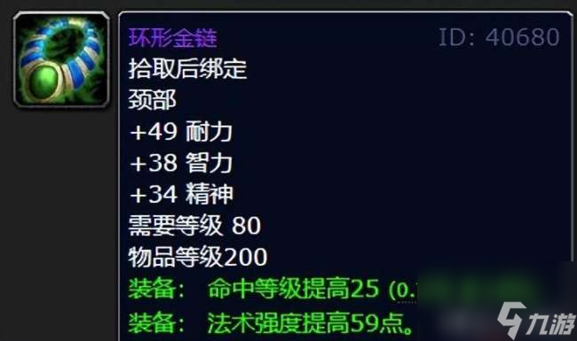 魔兽世界物品掉落机制（wlk世界掉率10大极品装备一览）