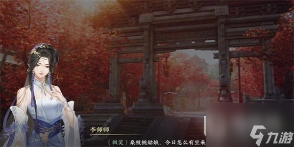 逆水寒手游乐为心声任务完成方法指南