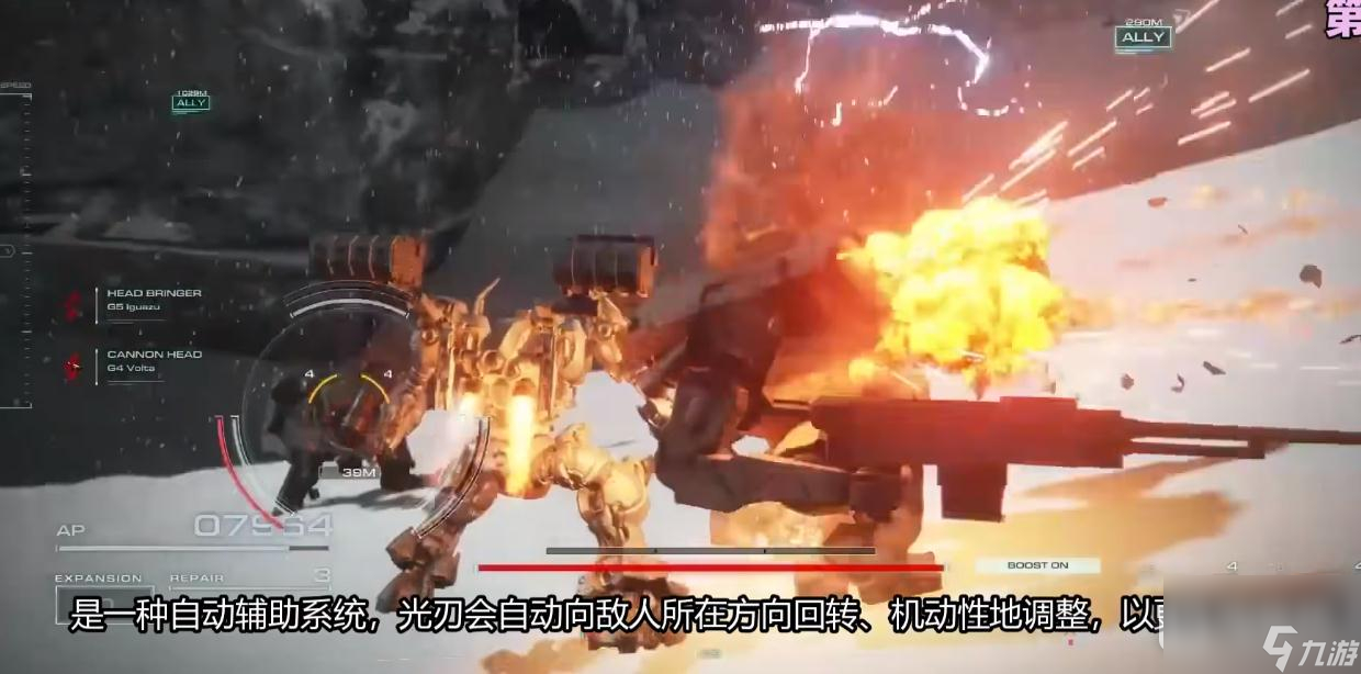 《装甲核心6》光刃回旋触发方法