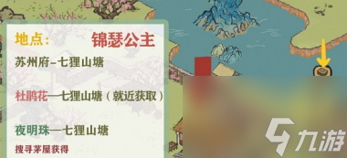 江南百景图江南大盗活动之盗圣落网材料位置在哪？江南百景图攻略推荐