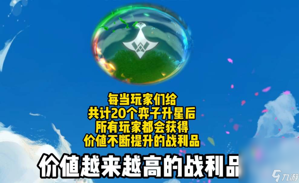 《云顶之弈》s9.5以绪奥肯城邦一览