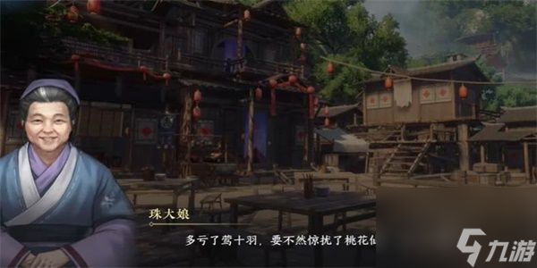 逆水寒手游回乡偶记三任务怎么做-回乡偶记三任务完成攻略