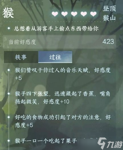 逆水寒手游仙居原动物好感度怎么升级 仙居原动物好感度升级详细攻略