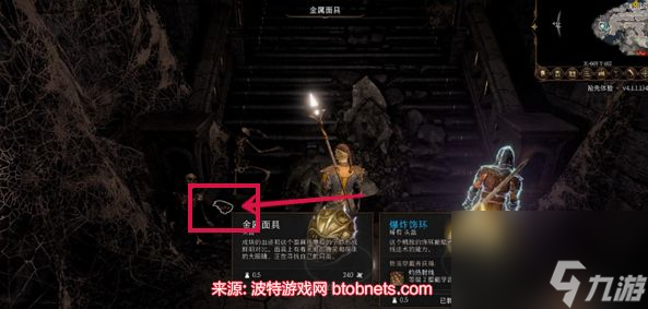 博德之门3金属面具在哪里-超详细金属面具获得方法