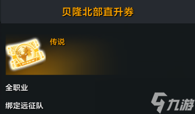 命运方舟对决魔兽版本解读