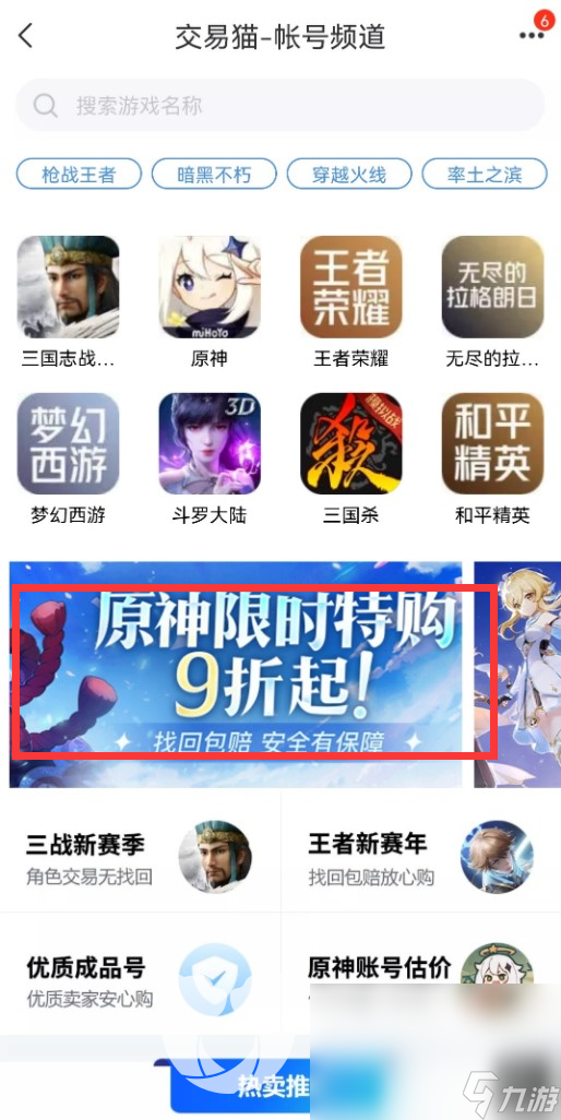王者荣耀前瞻版账号申请怎么弄 王者荣耀买号好用的平台有哪些