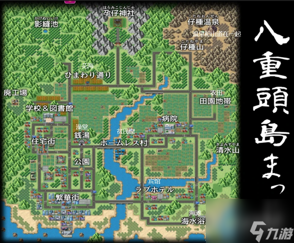八重头异闻奇谭全流程通关指南