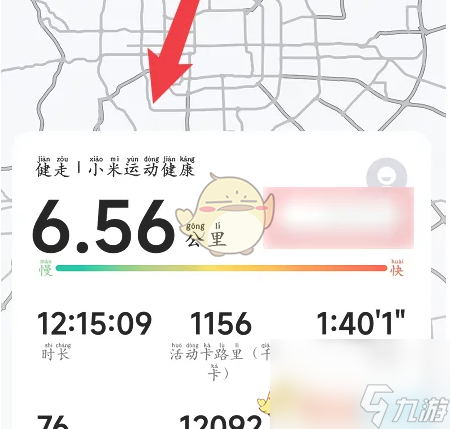 小米运动健康怎么看跑步记录-运动记录查看方法