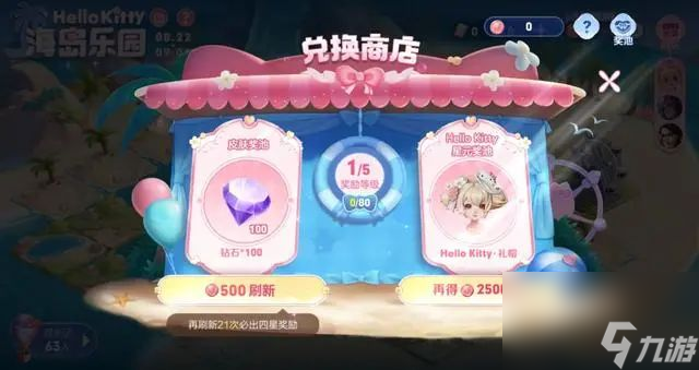 王者荣耀联动HelloKitty小乔星元皮肤怎么使用