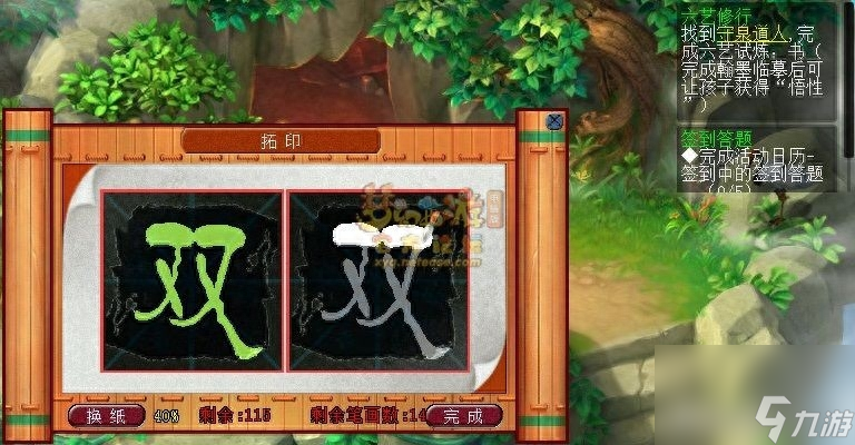 梦幻西游孩子六艺修行攻略（梦幻子嗣系统六艺修行任务玩法）