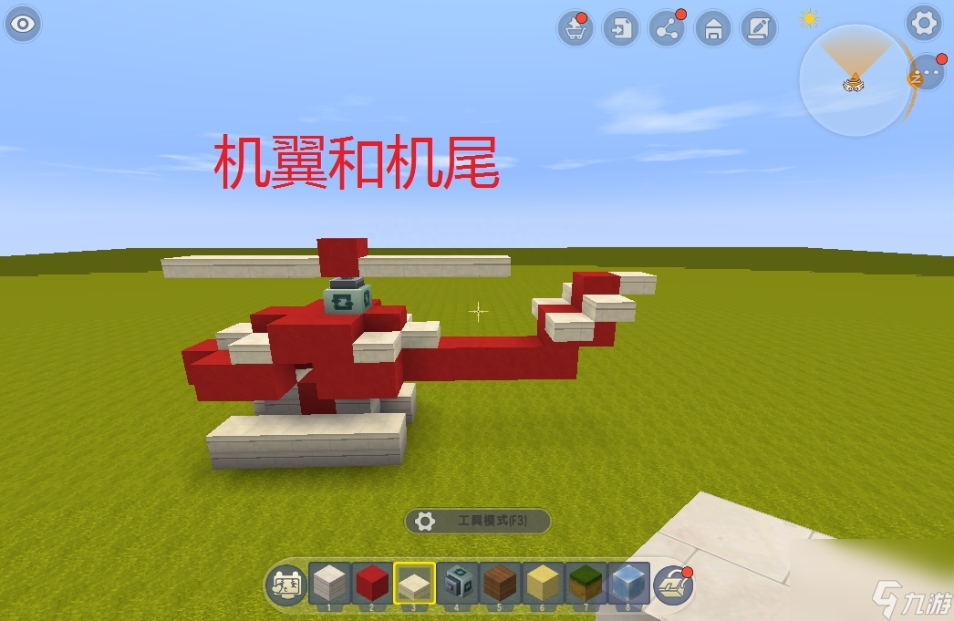 迷你世界飛機(jī)怎么做？如何打造一架飛機(jī)
