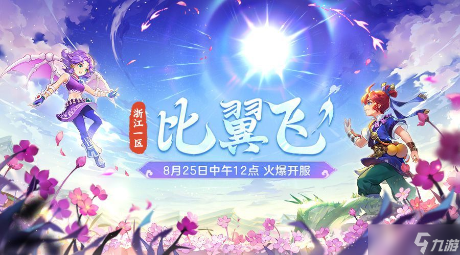 梦幻西游新区开服表2023年 <a href=