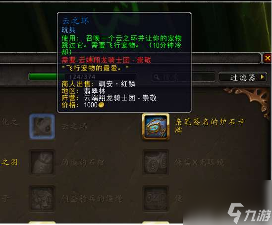 魔兽世界不寻常的指南针是什么（指南针玩具精准获取方法）