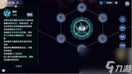 鬼道加点与天书详细图（仙盟学院鬼道天书两大流派）