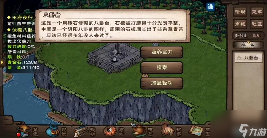 烟雨江湖伏羲刀武器怎么获取？