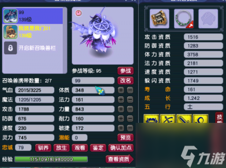 梦幻西游新手宠物图鉴（梦幻手游召唤兽获得攻略）